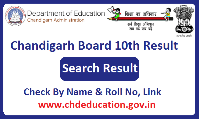 Chandigarh Board 10th Result 2023 Check By Name & Roll No, Link www.chdeducation.gov.in