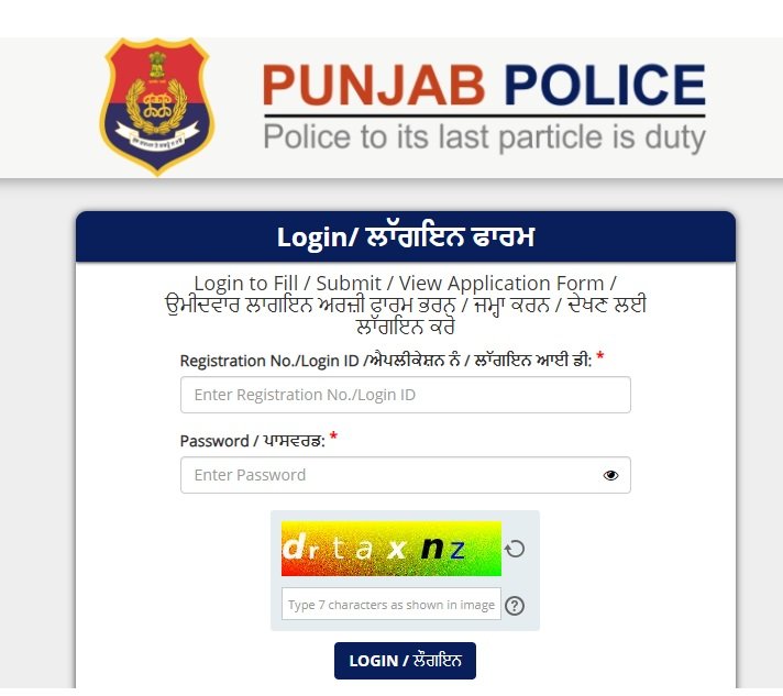 Punjab Police SI Result 2024 Answer Key Release - Sub-Inspector Cut-off ...